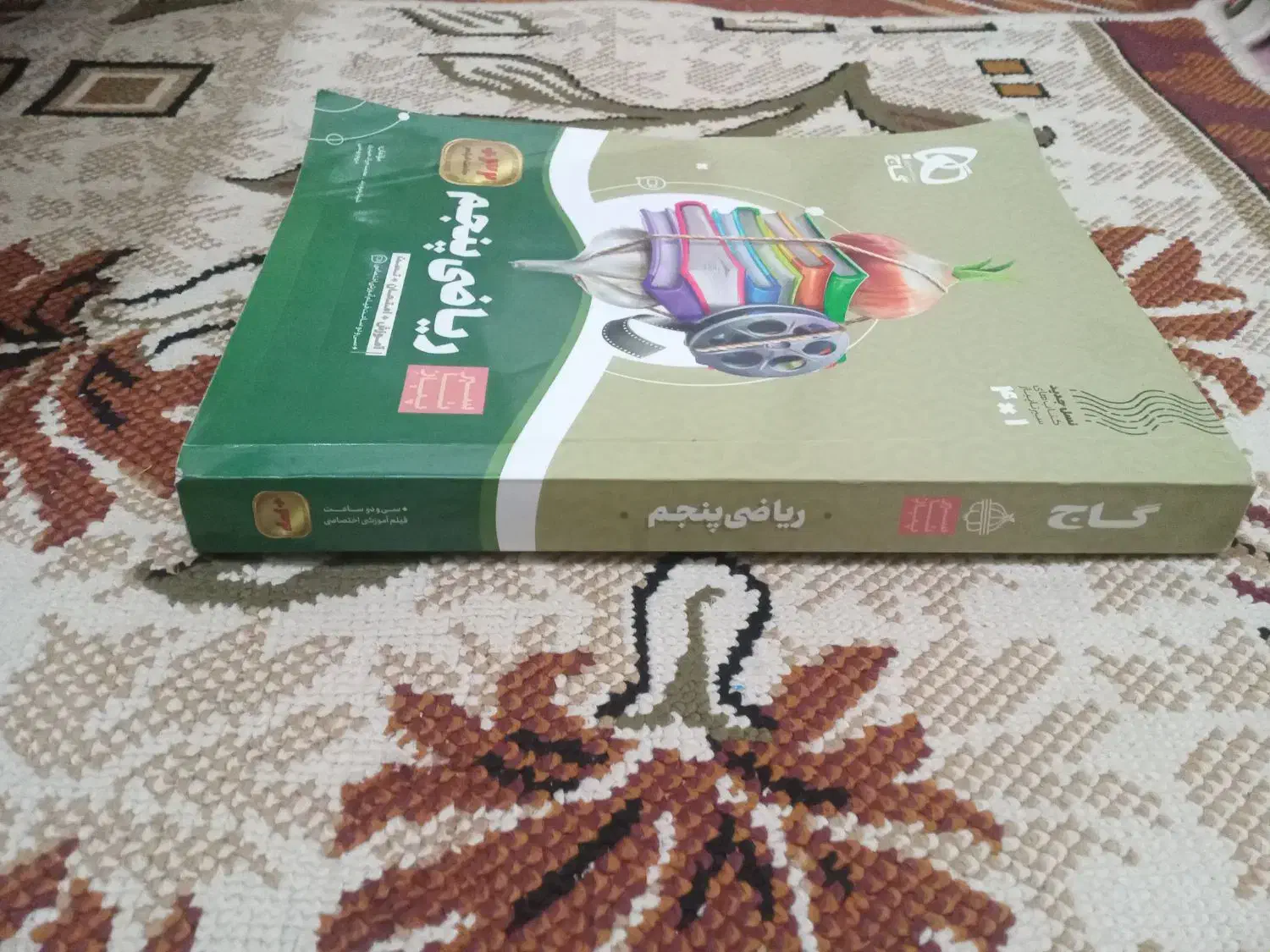 ریاضی پنجم سیر تا پیاز|لوازم التحریر|اردبیل, |دیوار