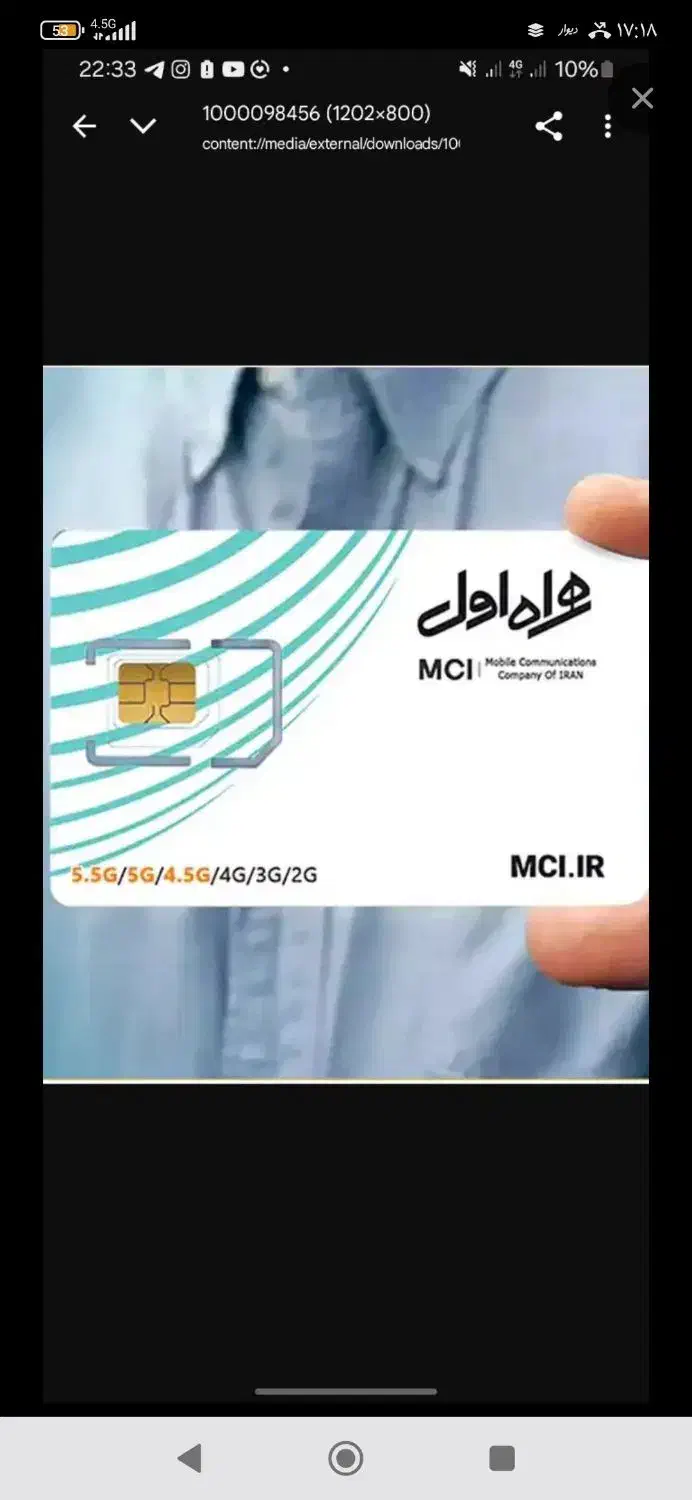 سیم کارت اعتباری ۰۹۱۱رند|سیم‌کارت|اردبیل, |دیوار