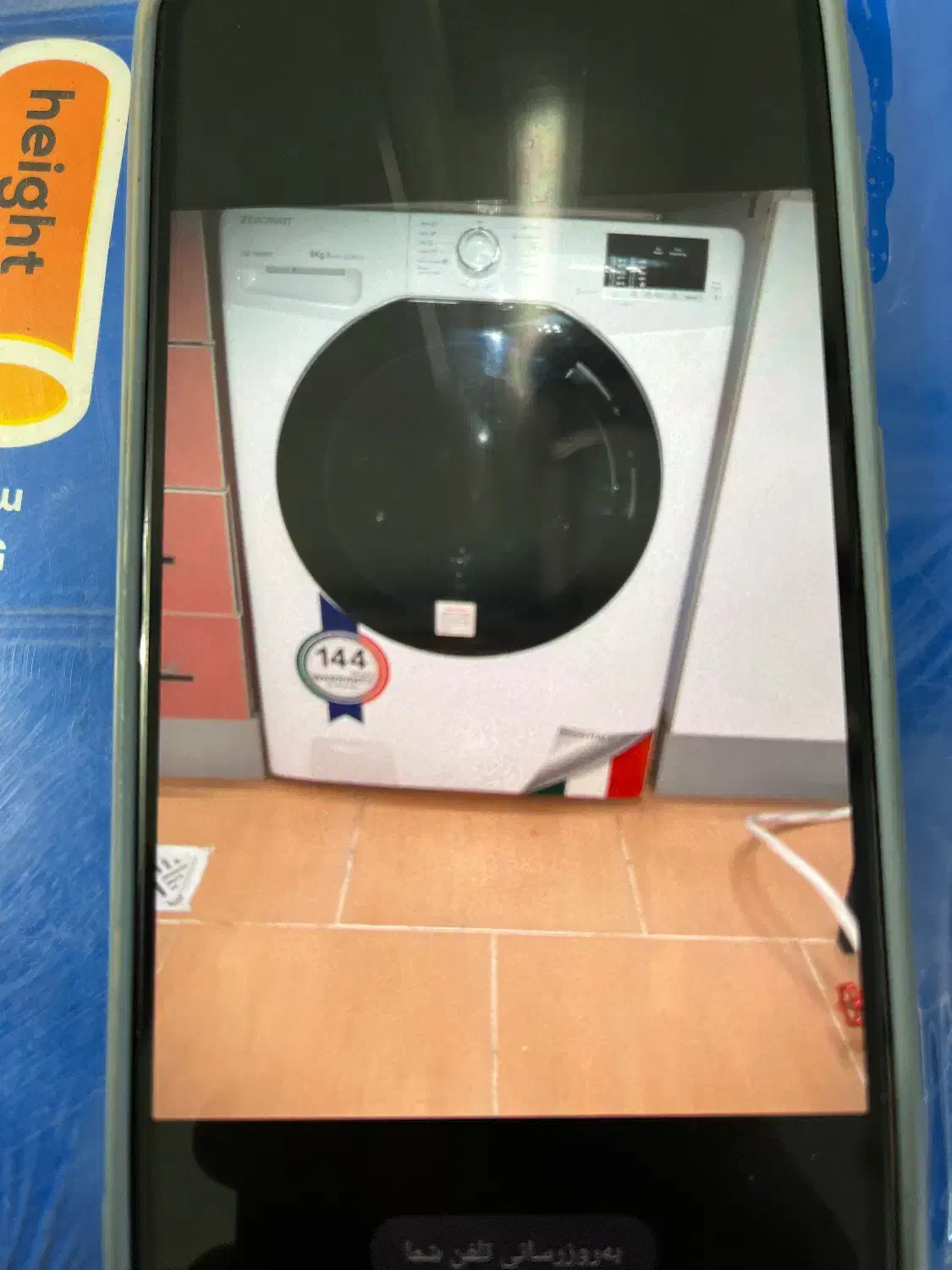 لباسشویی زیرووات۸ کیلویی|ماشین لباسشویی و خشک‌کن لباس|بابل, |دیوار