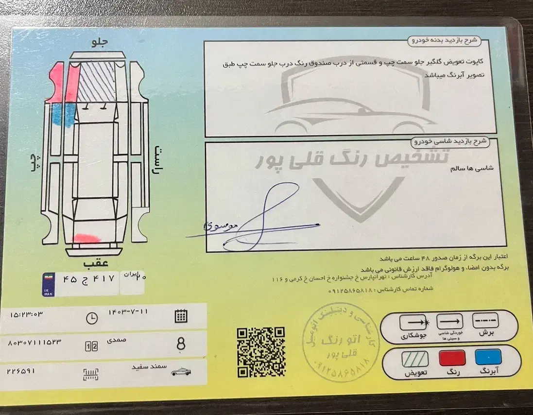 سمندse مدل ۹۲|خودرو سواری و وانت|تهران, ابوذر|دیوار