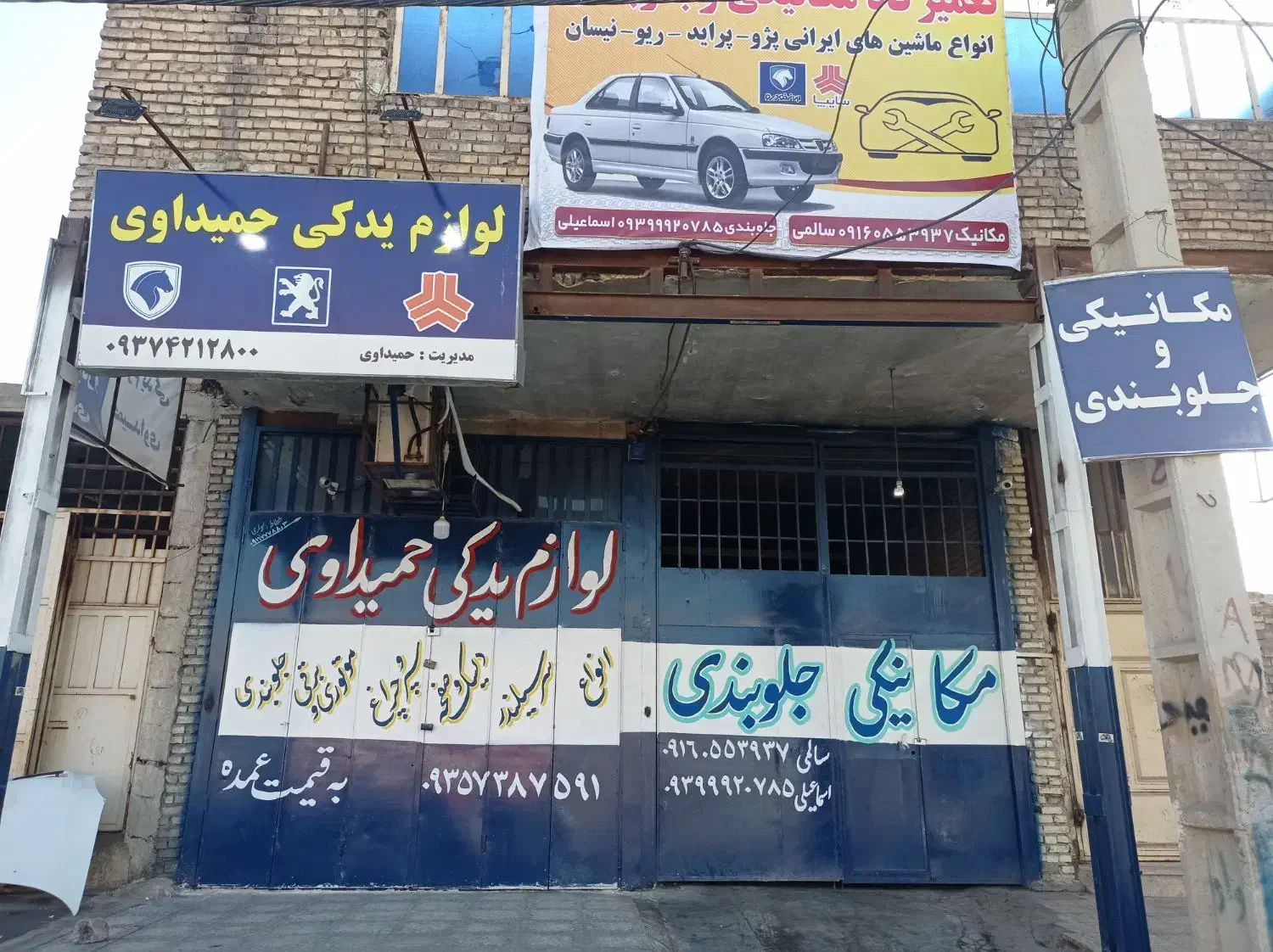 تعمیرگاه و لوازم یدکی تخصصی خودرو حمیداوی|قطعات یدکی و لوازم جانبی|اهواز, اسلام آباد غربی|دیوار