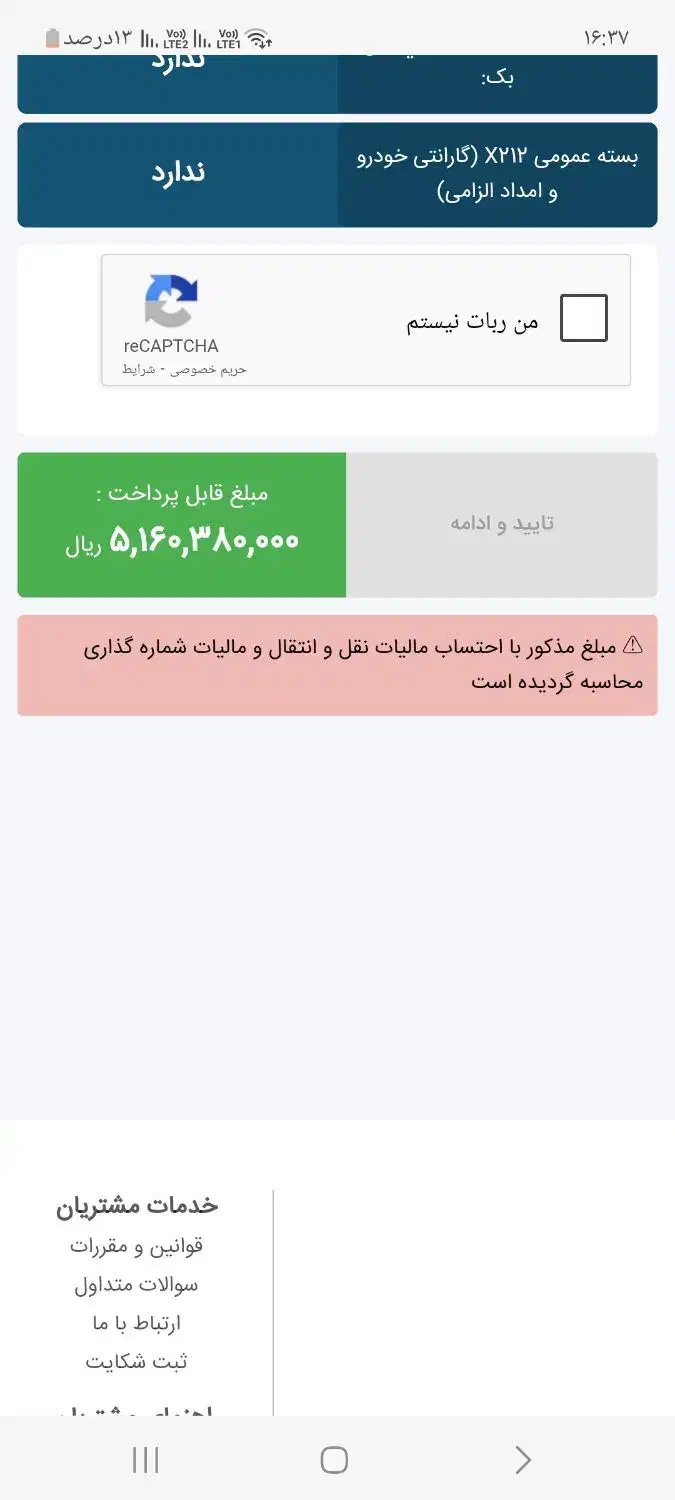 حواله کوییک|خودرو سواری و وانت|قزوین, |دیوار