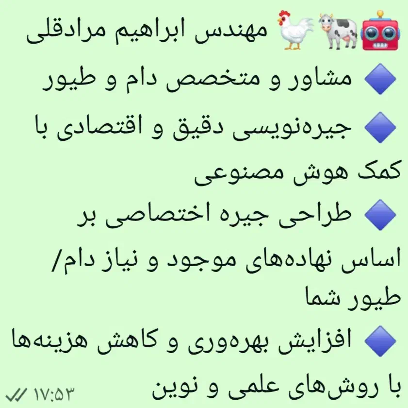 جیره نویسی|حیوانات مزرعه|تهران, خزانه|دیوار