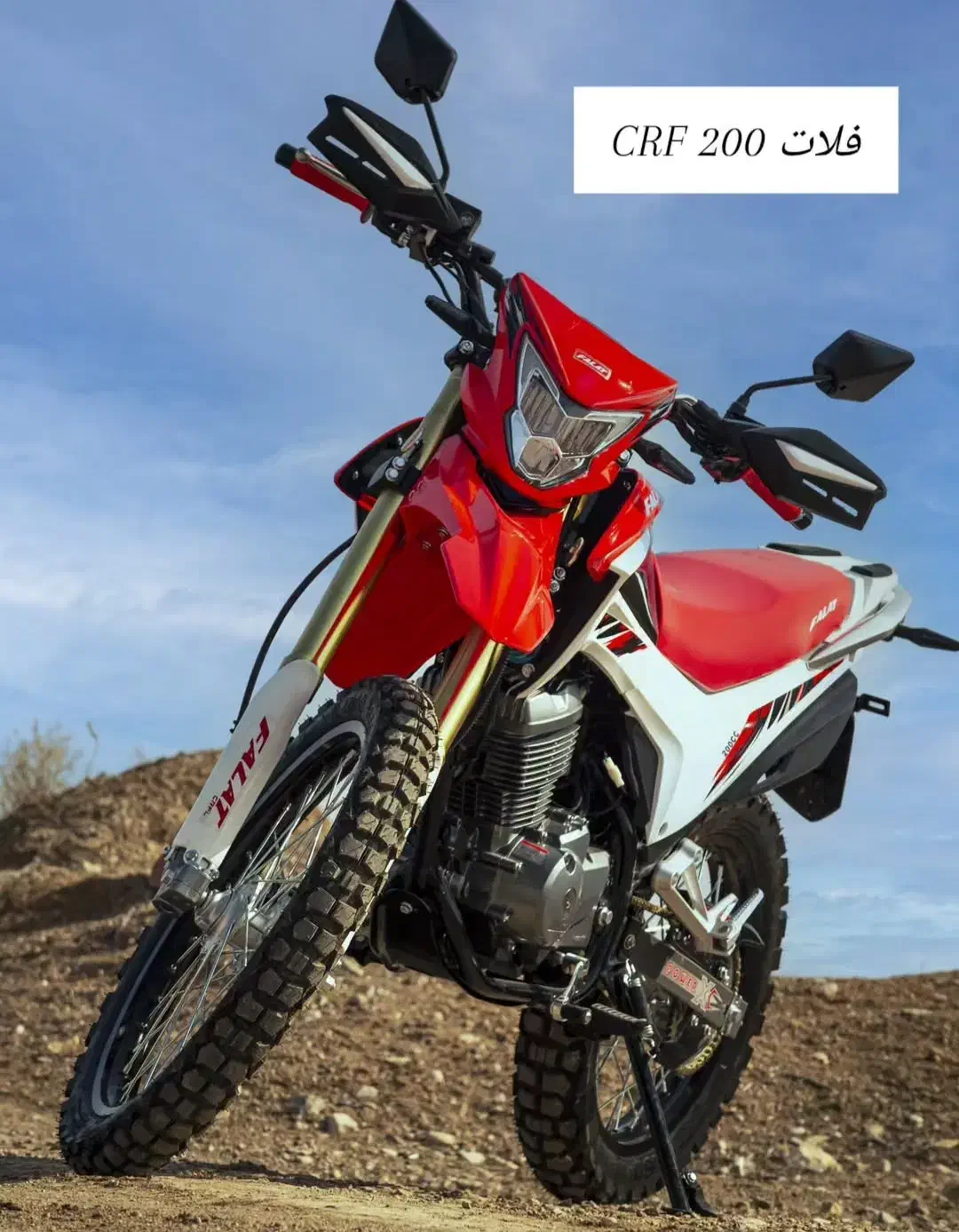 موتور تریل فلات 200|موتورسیکلت|ساوه, |دیوار