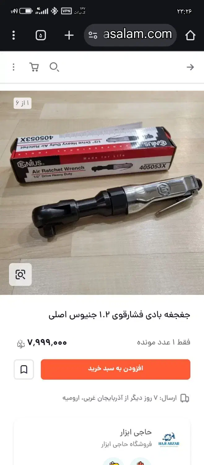 جینوس آلمانی|حراج|تهران, حر|دیوار