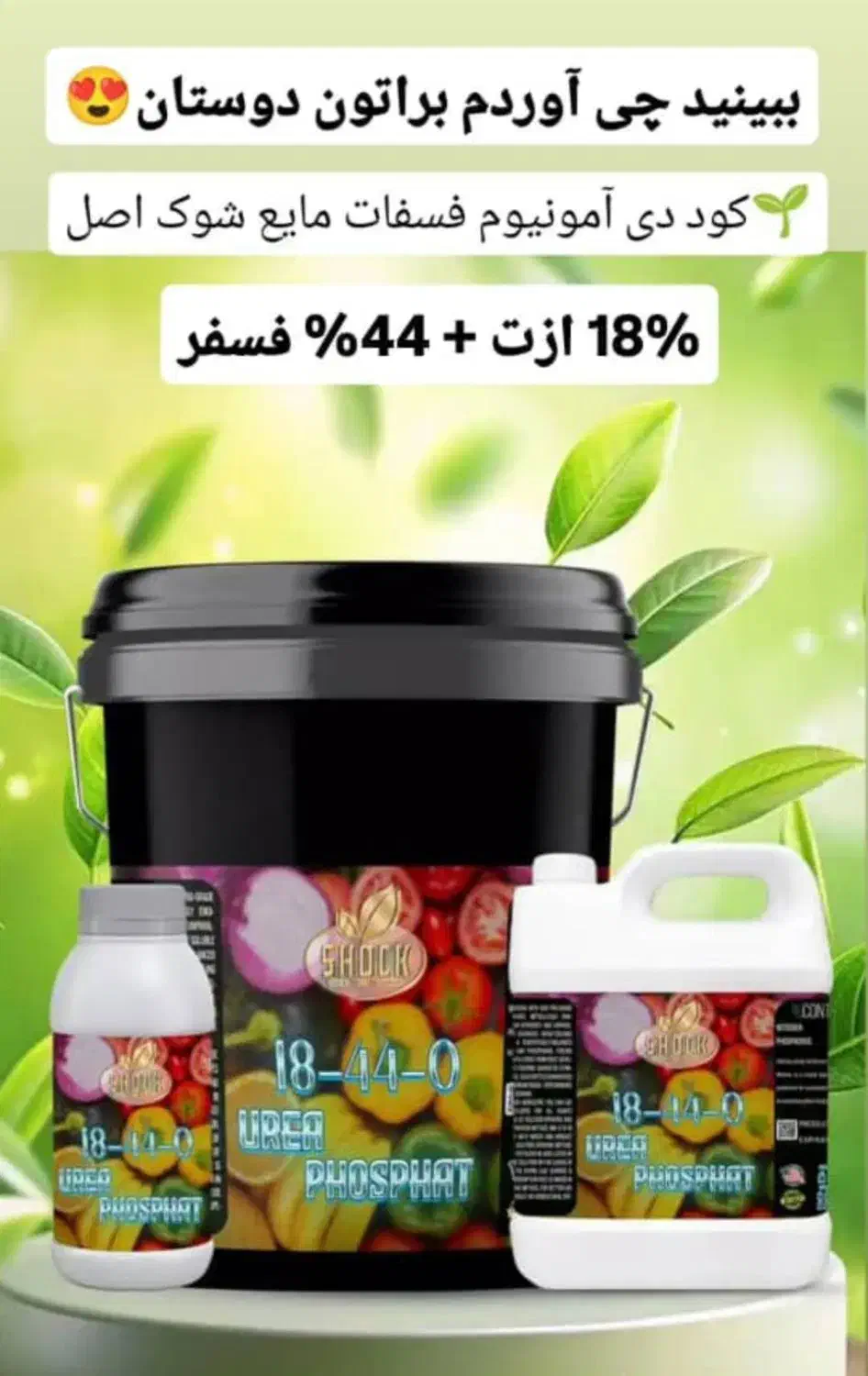 کودشیمایی|خدمات باغبانی و درختکاری|ملایر, |دیوار