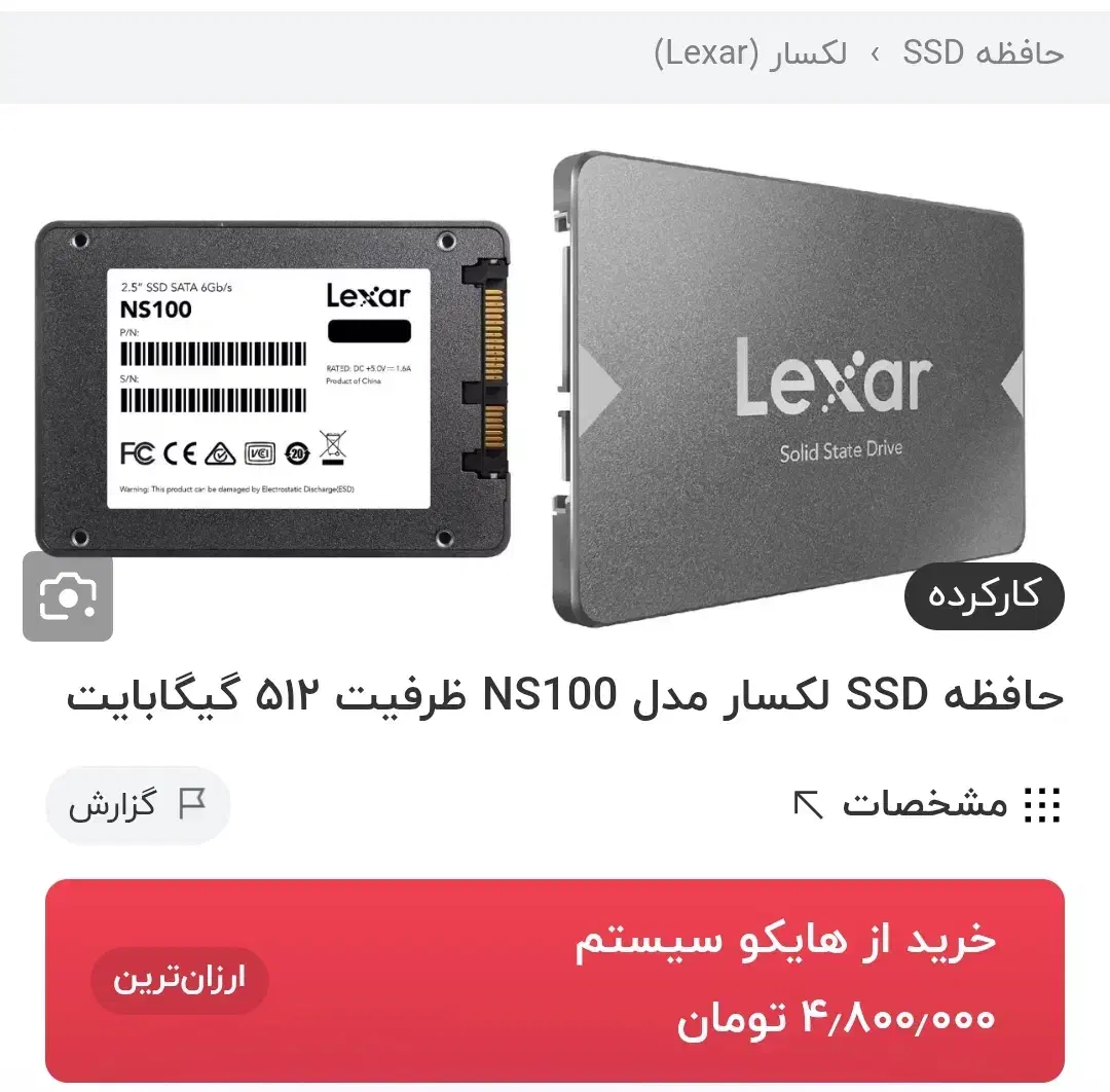 هارد ssd512 lexar|قطعات و لوازم جانبی رایانه|دوگنبدان, |دیوار
