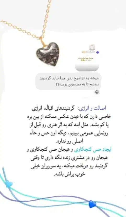 گردنبند اقبال|بدلیجات|الیگودرز, |دیوار
