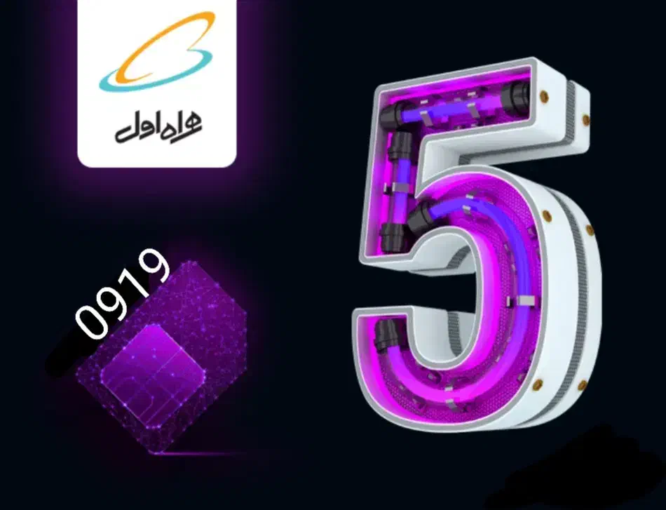 خط ۹۱۹|سیم‌کارت|اردبیل, |دیوار