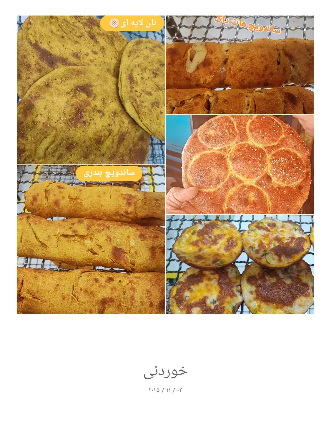 نان روغنی درجه یک و مواد قابلمه شما|خوردنی و آشامیدنی|سبزوار, امیریه|دیوار