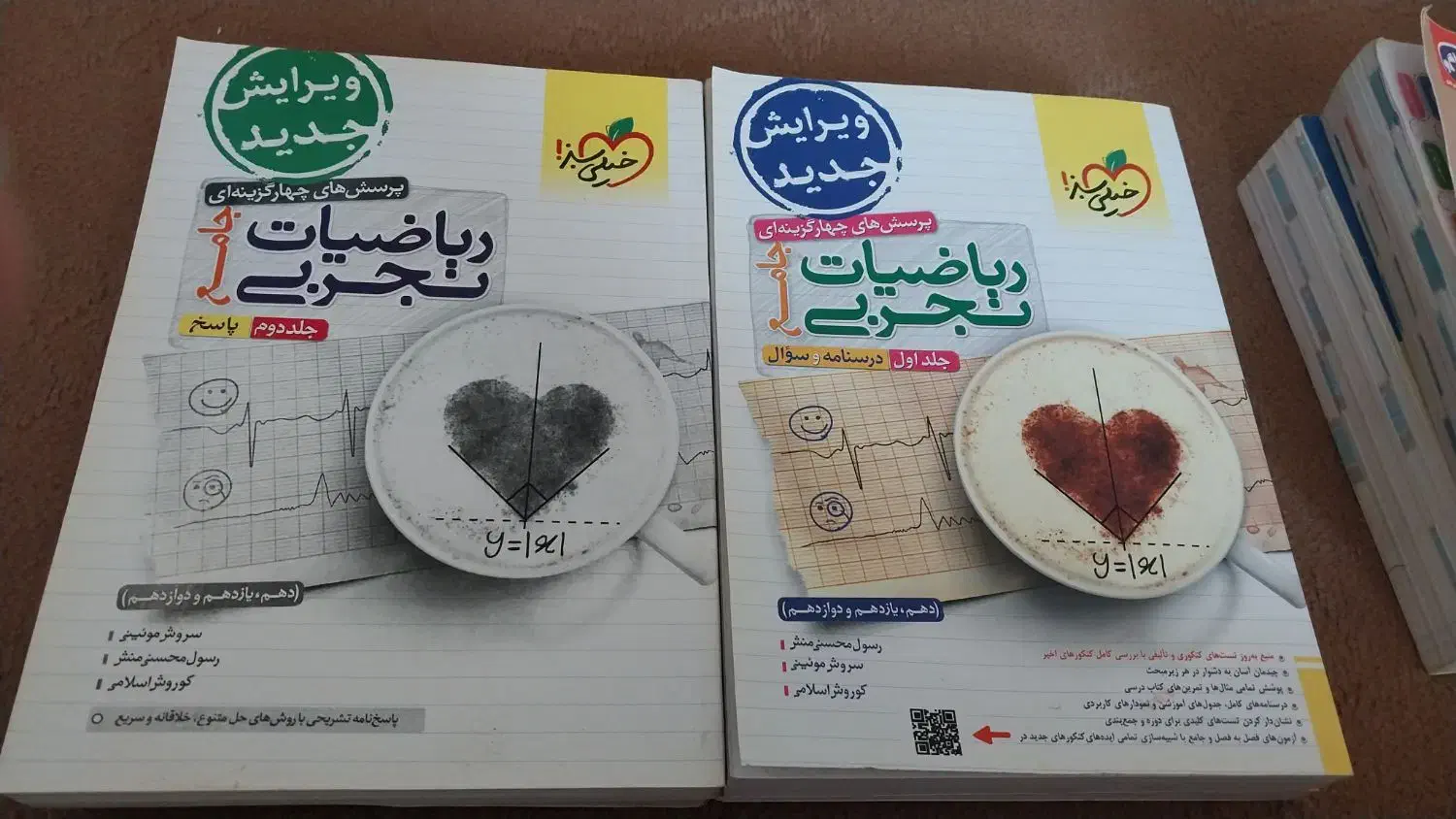 کتاب های جامع کنکور تجربی|کتاب و مجله آموزشی|سلمان‌شهر, |دیوار