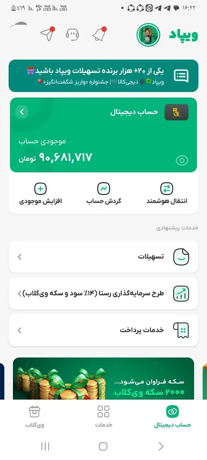 ۵۰ میلیون تومان وام|کارت هدیه و تخفیف|کاشان, معلم|دیوار