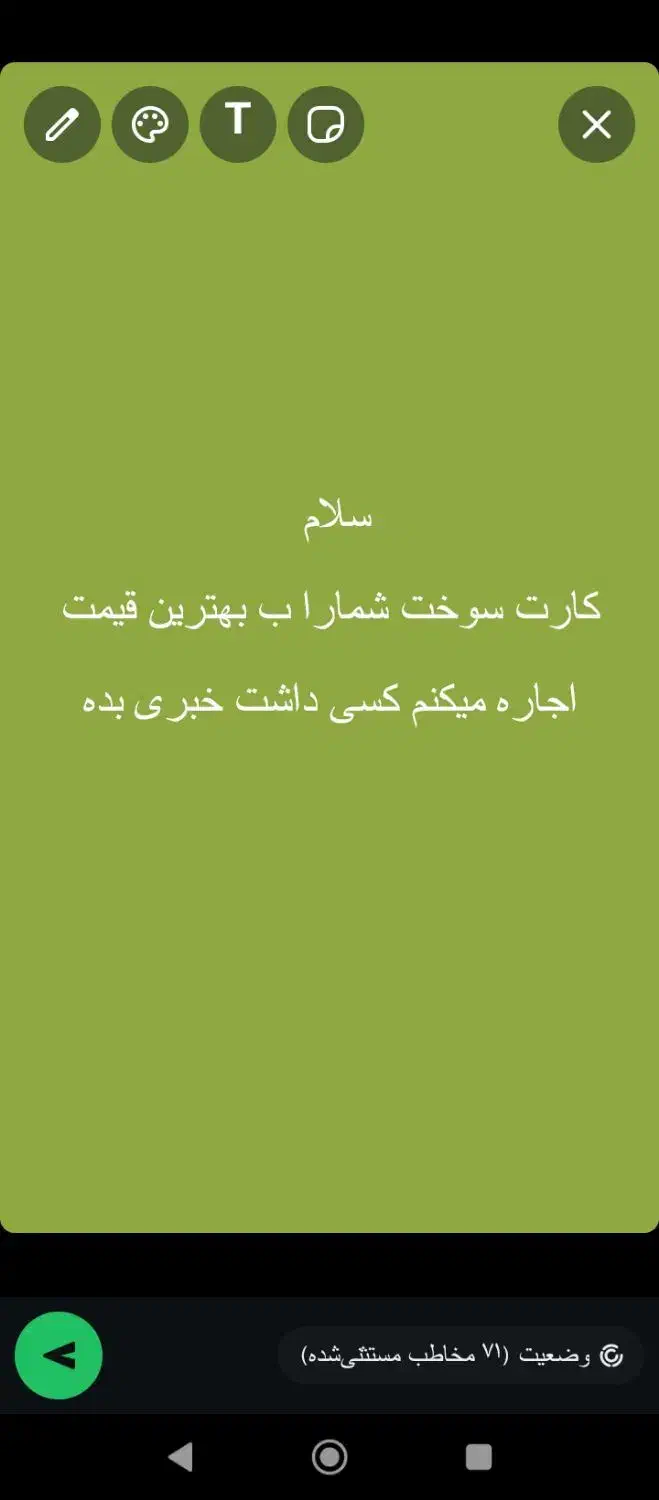 کارت سوخت عکس دوم|اشیا|ایرانشهر, |دیوار