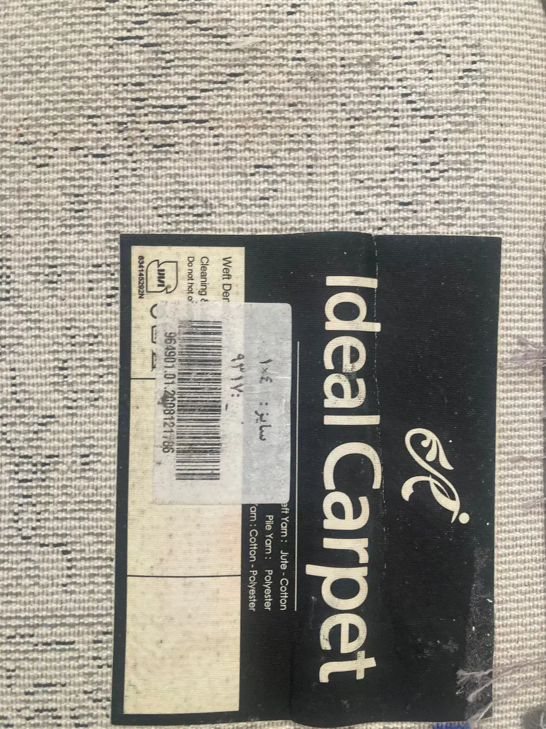 فرش ۱۵۰۰شانه باقیمت مناسب ۳ملیون|فرش|هشتگرد, فاز ۲ مهستان|دیوار