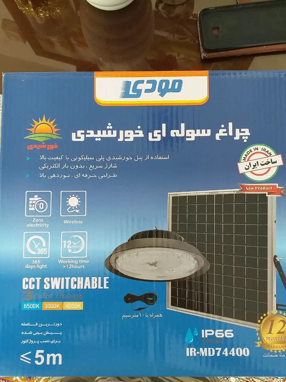 چراغ خورشیدی سوله ایی آکبند|لامپ و چراغ|مشهد, میعاد (شهرک غرب)|دیوار