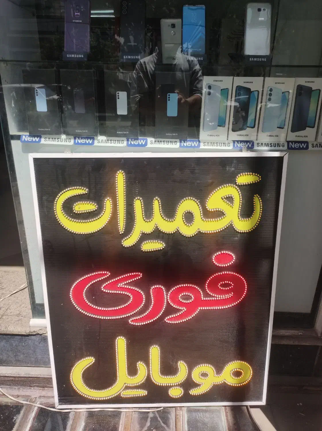 تعمیرات تخصصی موبایل در کمترین زمان با کمترین قیمت|خدمات رایانه‌ای و موبایل|شیراز, عفیف‌آباد|دیوار