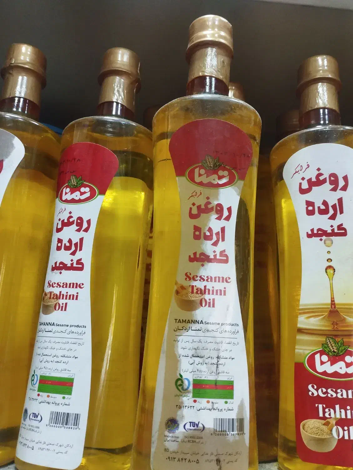 روغن ارده کنجد|خوردنی و آشامیدنی|قرچک, شهرک طلائیه|دیوار
