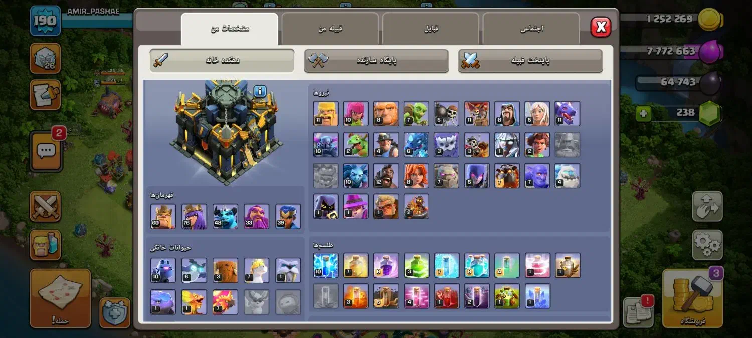 اکانت کلش اف کلنز|کنسول، بازی ویدئویی و آنلاین|اصفهان, نقش جهان|دیوار