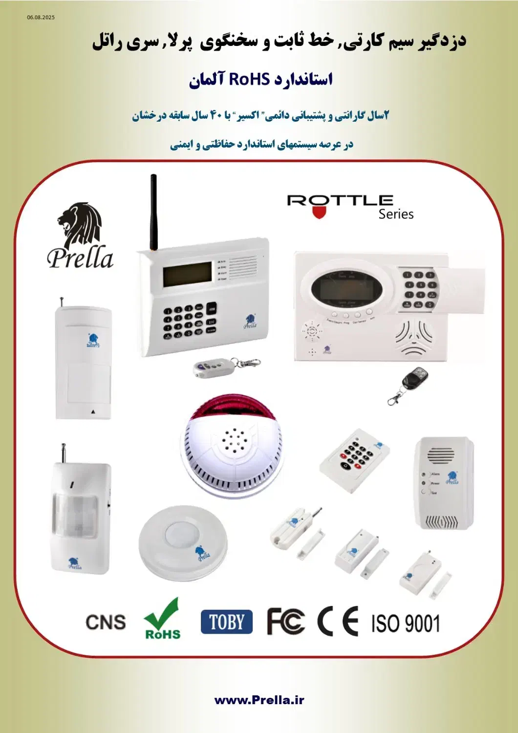 پک دزدگیراقتصادی سخنگو، سیم کارتی و خط ثابت پرلا|دوربین مداربسته|تهران, اراضی عباس آباد|دیوار