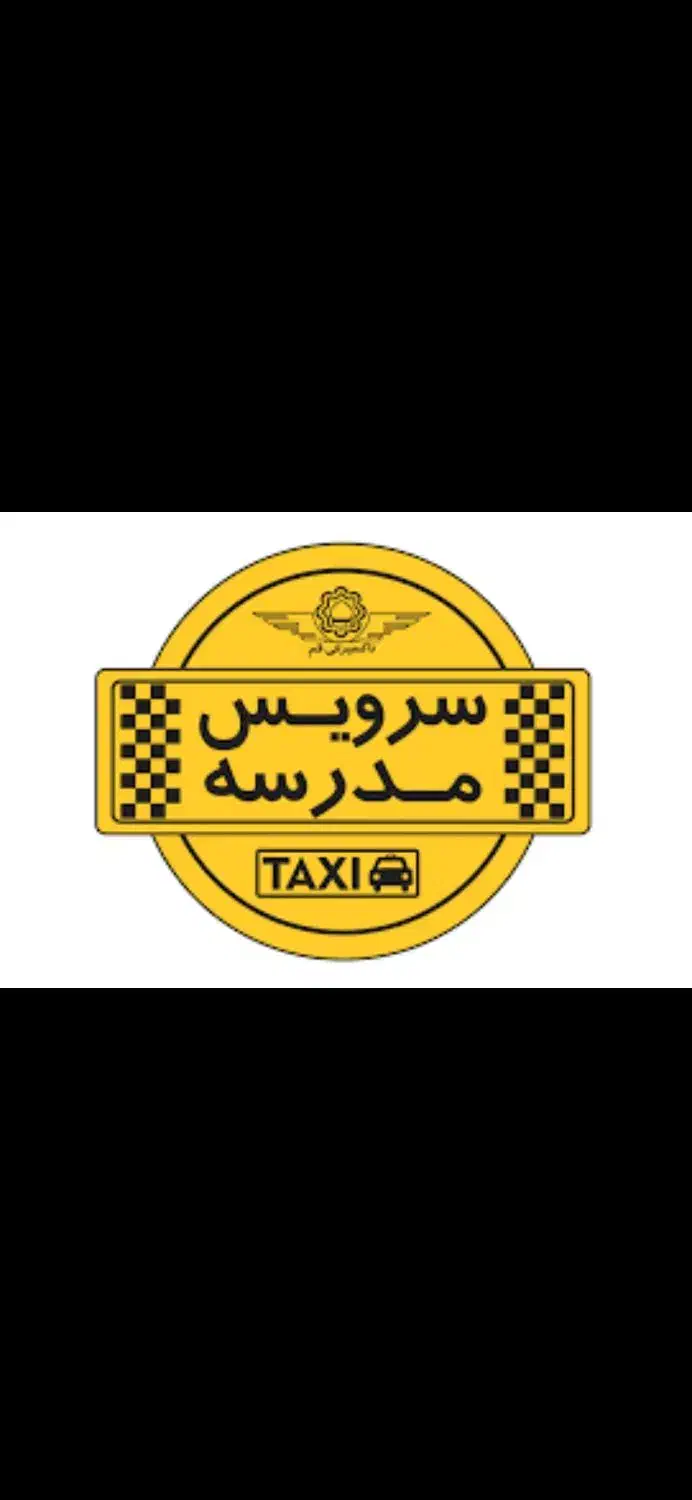 سرویس مدارس|خدمات حمل و نقل|داراب, |دیوار