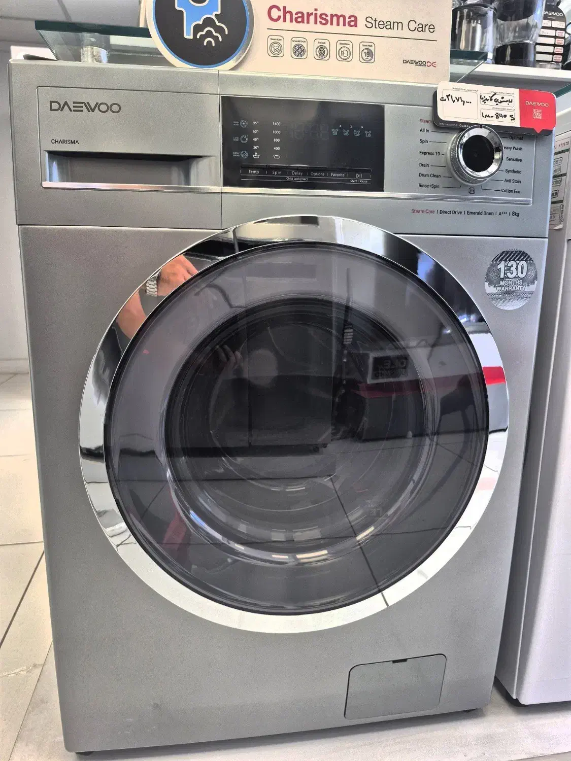 لباسشویی هوشمند دوو|ماشین لباسشویی و خشککن لباس|کازرون, |دیوار