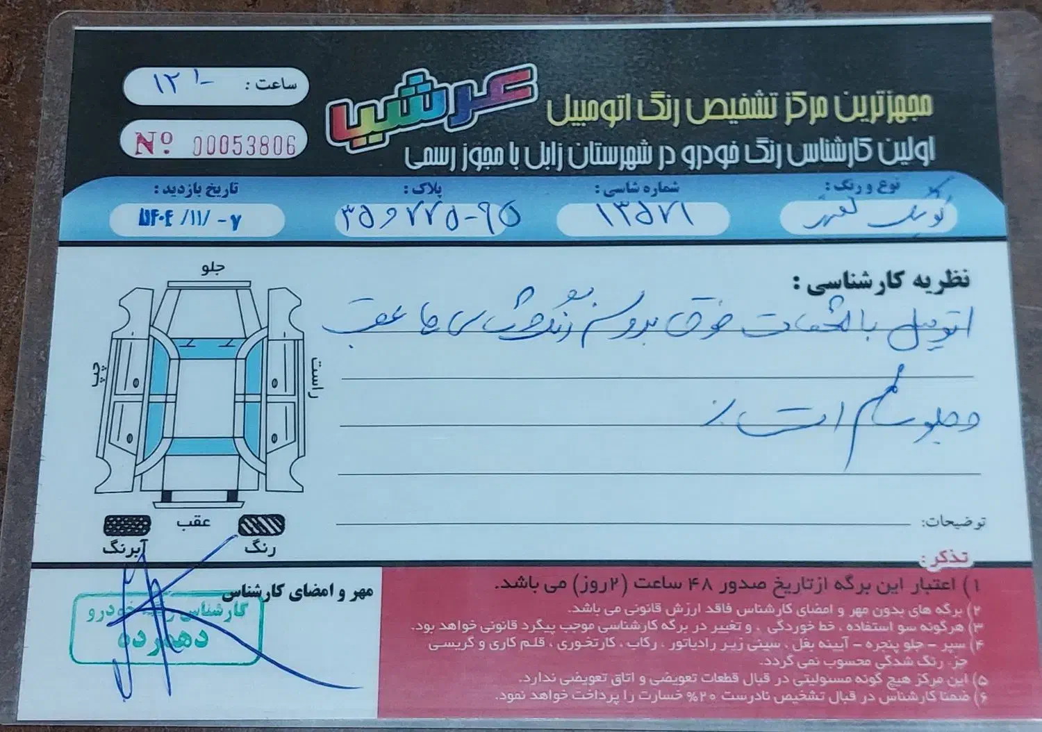 کوییک s|خودرو سواری و وانت|زابل, |دیوار