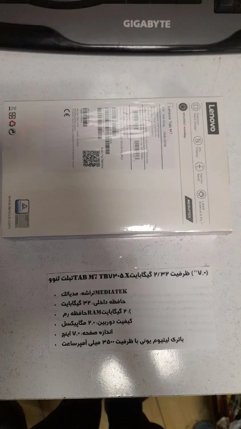 تبلت لنوو tab m7|تبلت|مشهد, نیروی هوایی|دیوار