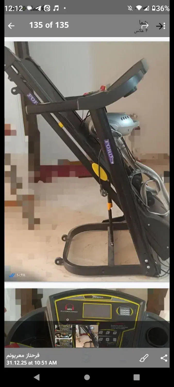 تردمیل|تجهیزات ورزشی|زاهدان, |دیوار