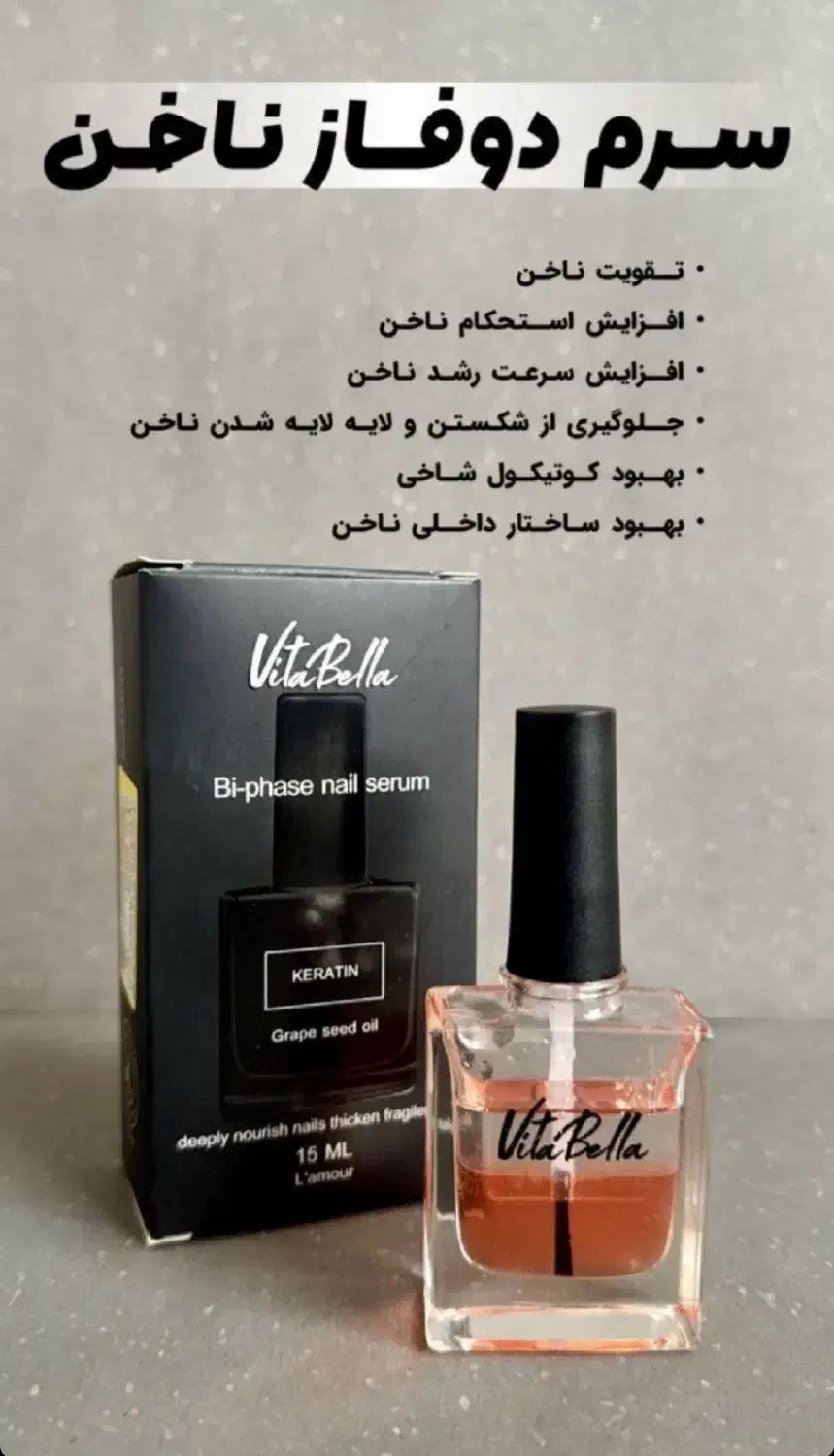 لوسیون ناخن|آرایشی، بهداشتی، درمانی|دیواندره, |دیوار