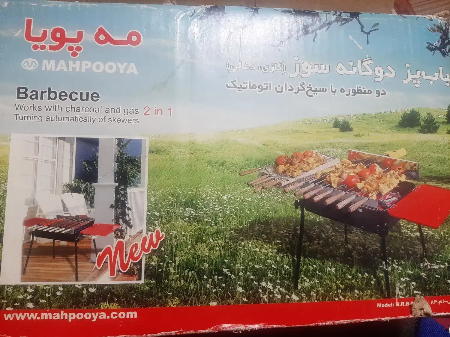 کباب پز دوگانه مه پویا|اجاق گاز و لوازم برقی پختوپز|اصفهان, فجر|دیوار