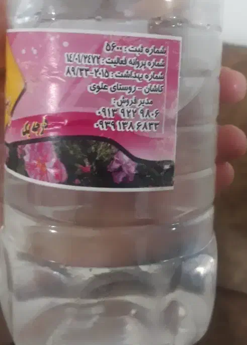 گلاب علوی|خوردنی و آشامیدنی|تهران, امانیه|دیوار