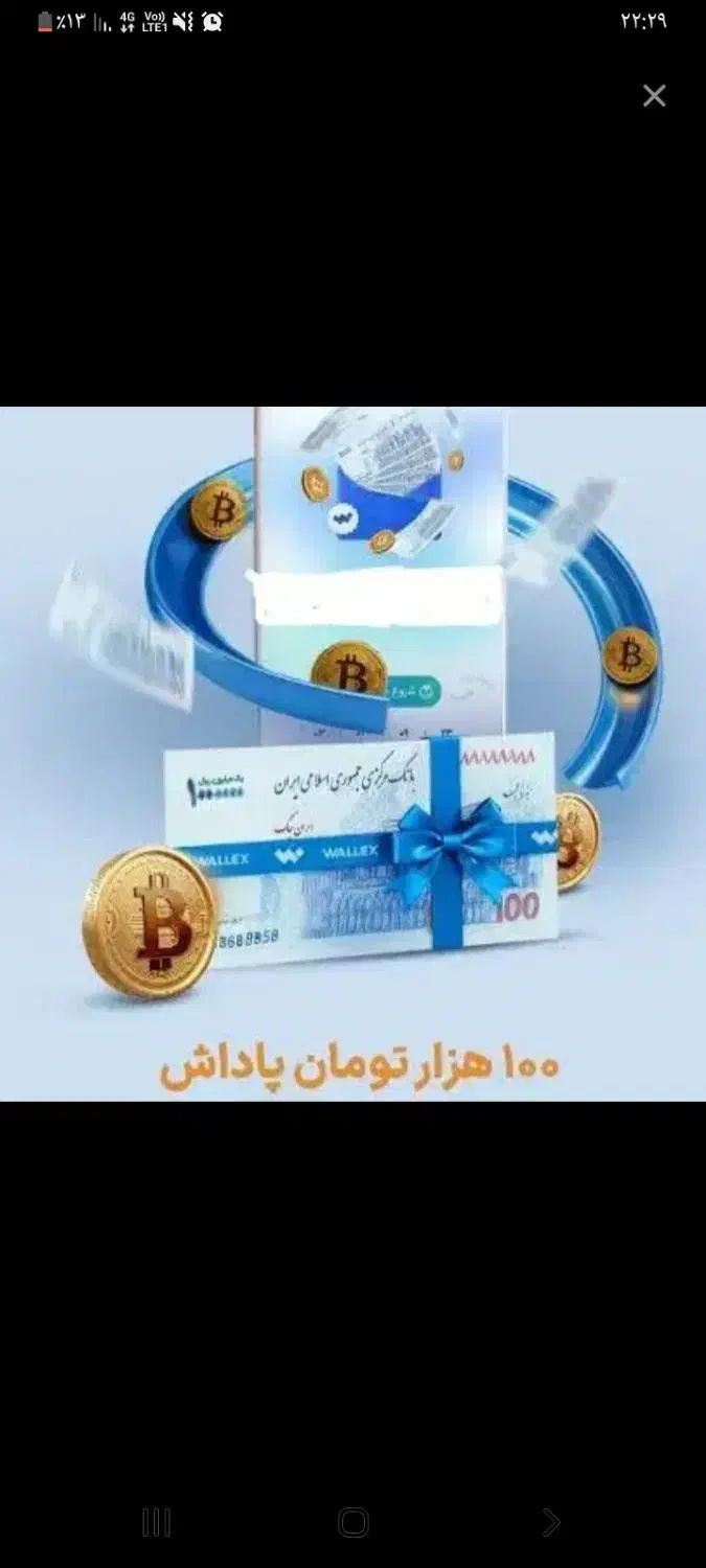 ملی، نه میلی|کارت هدیه و تخفیف|تهران, منیریه|دیوار