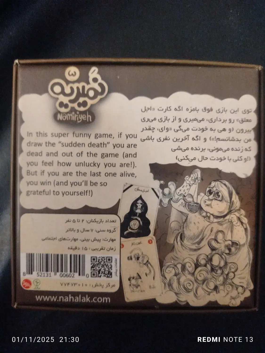 بازی فکری|کلکسیون و سرگرمی|اصفهان, کوی شهید کشوری|دیوار