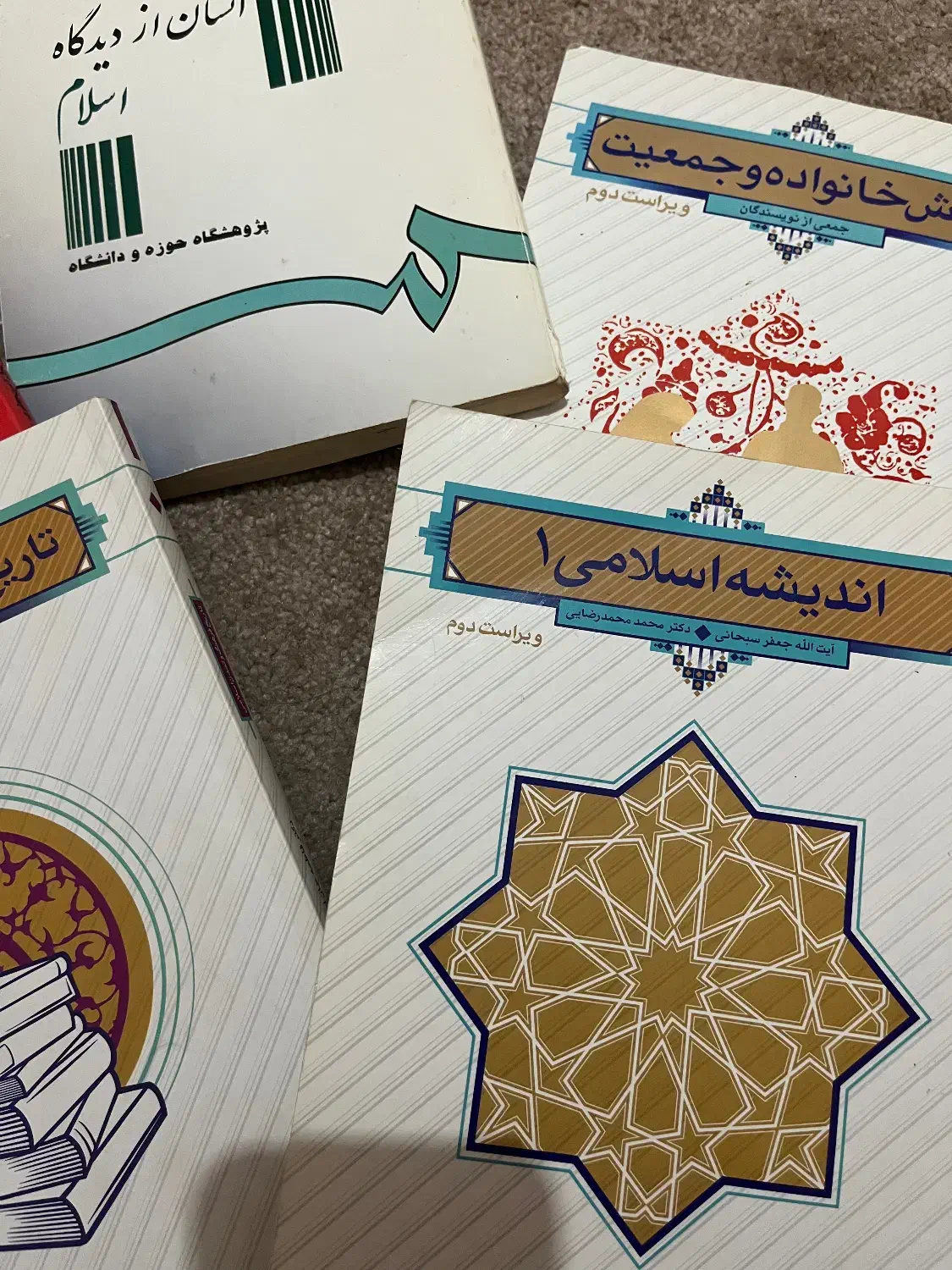 فروش کتاب های دروس عمومی دانشگاه آزاد اسلامی|کتاب و مجله آموزشی|شاهین‌شهر, عطار|دیوار