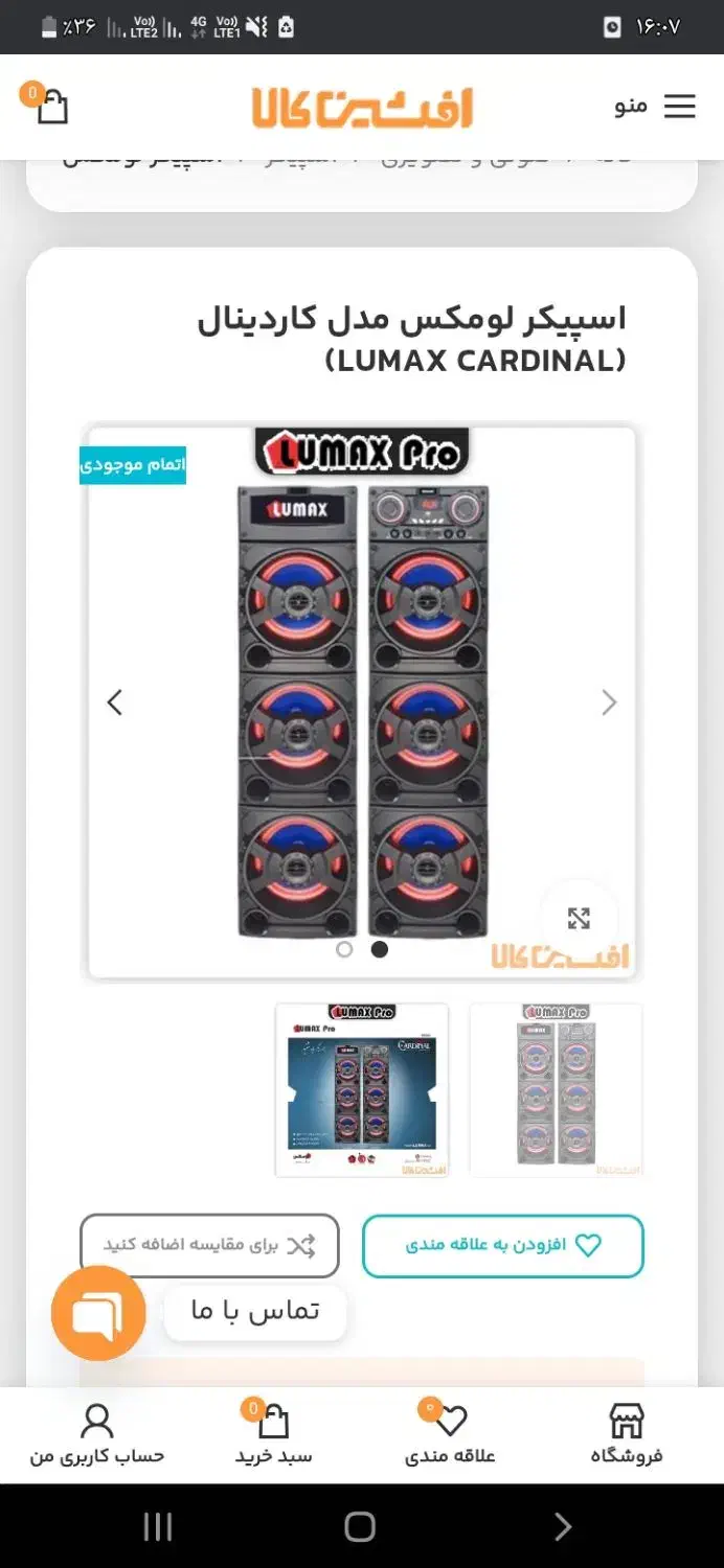 فروش|سیستم صوتی خانگی|مشهد, فرودگاه|دیوار