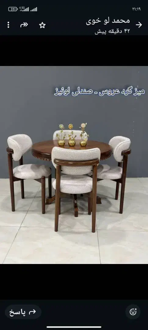 ست ناهارخوری مدل وگاس|میز و صندلی غذاخوری|خوی, |دیوار