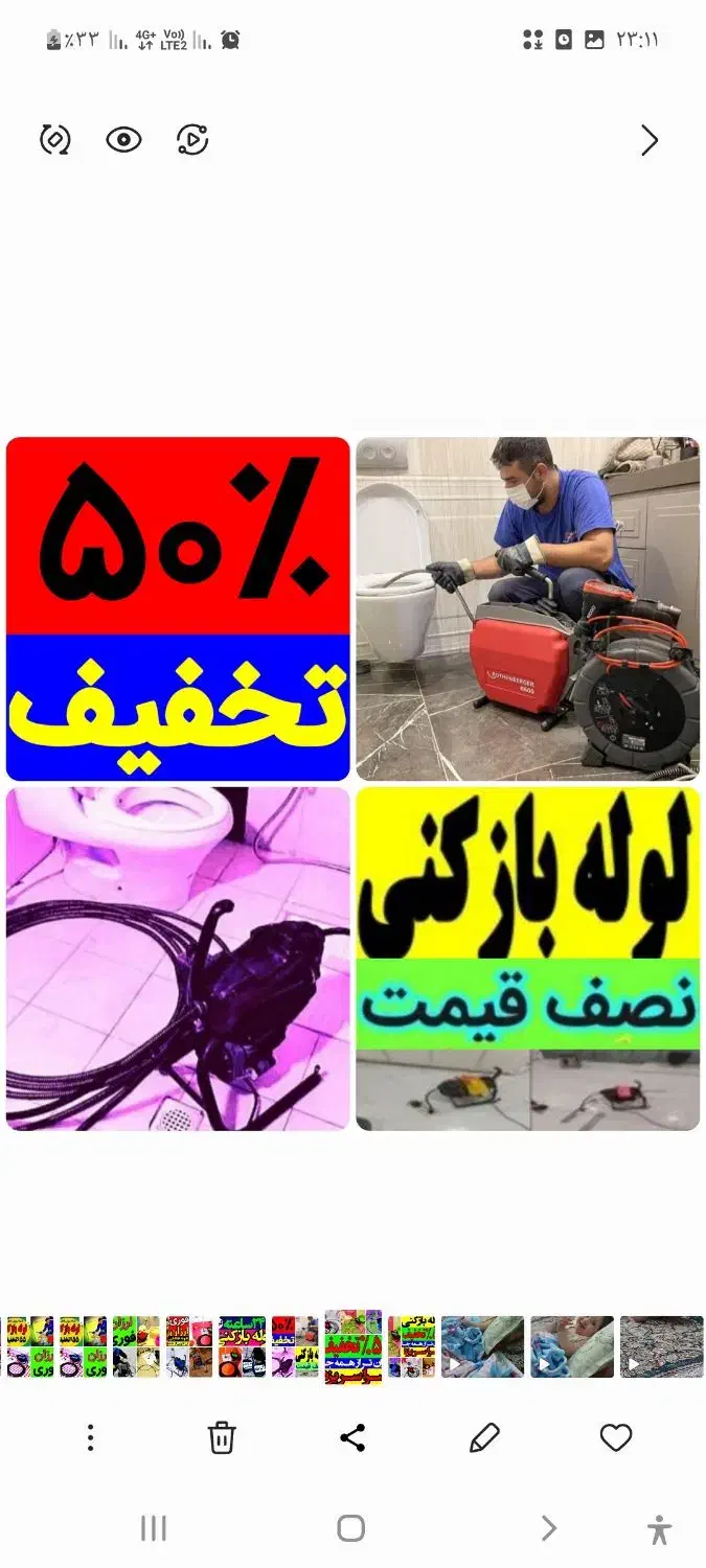 لوله بازکن بازکردن*گرفتگی چاه فاضلاب*فنرزنی فنرزدن|خدمات پیشه و مهارت|یزد, |دیوار