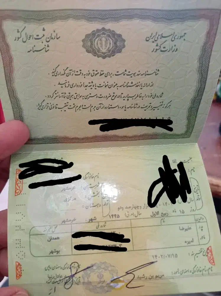 مدارک|اشیا|خرمشهر, |دیوار