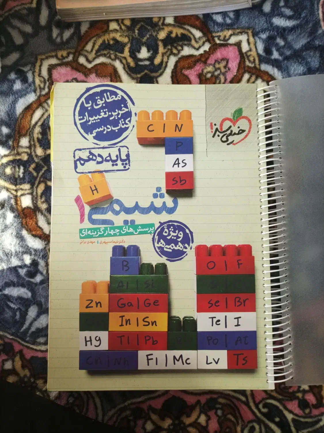 کتاب کمک درسی|کتاب و مجله آموزشی|خمینی‌شهر, |دیوار