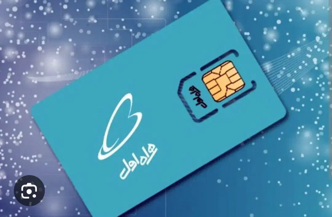 سیم کارت همراه اول دائمی پیش شماره 912|سیم‌کارت|شاهرود, |دیوار