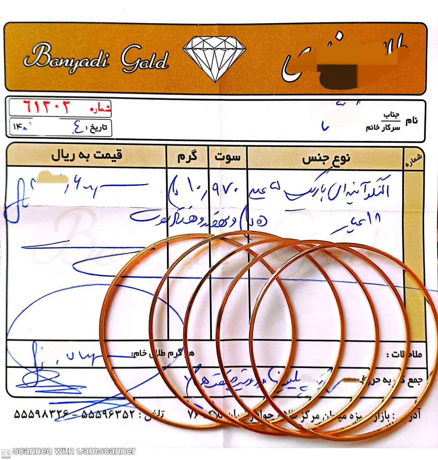 النگو آینه ای ۵عددشماره۲|جواهرات|تهران, ایران|دیوار