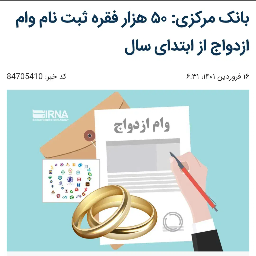 وام ازدواج|خدمات مالی، حسابداری، بیمه|تهران, هفده شهریور|دیوار