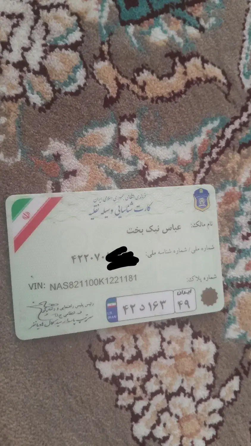 کارت ماشین پیداشده|اشیا|یاسوج, |دیوار