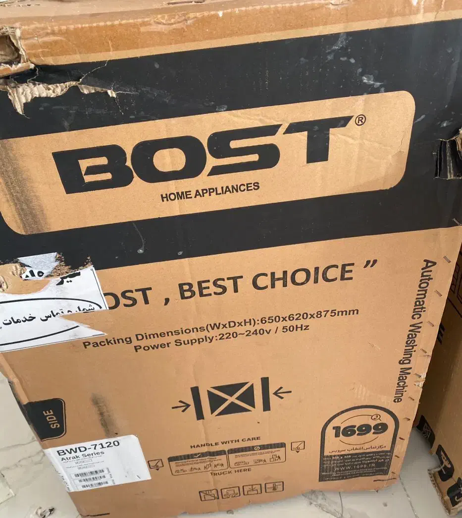 لباسشویی|ماشین لباسشویی و خشک‌کن لباس|سلماس, |دیوار