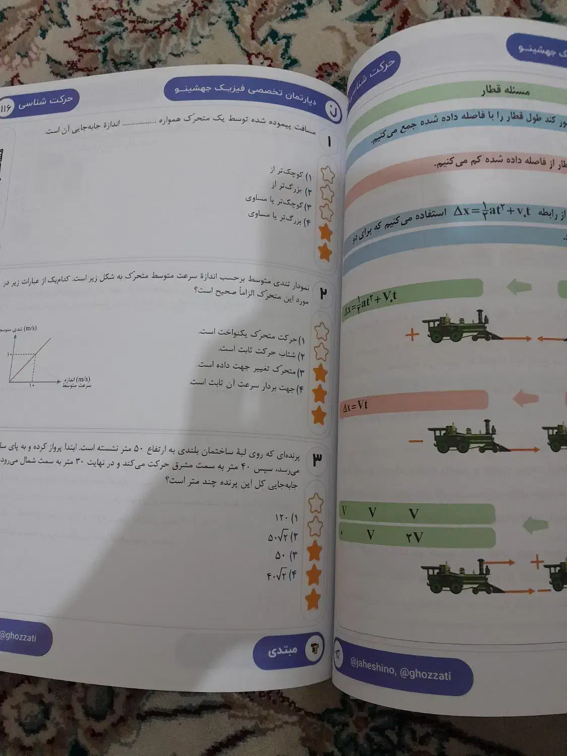 جزوات جامع تیپ و تست مبتدی و پیشرفته قضاتی۱۴۰۴|کتاب و مجله آموزشی|رشت, احمد گوراب|دیوار