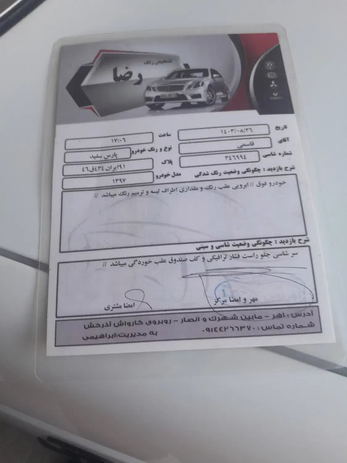 پژو پارس۹۷ دوگانه کارخانه|خودرو سواری و وانت|اهر, |دیوار