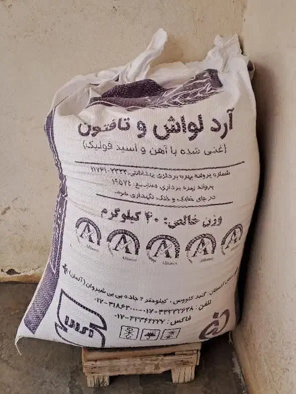 آرد|خوردنی و آشامیدنی|گنبد کاووس, |دیوار