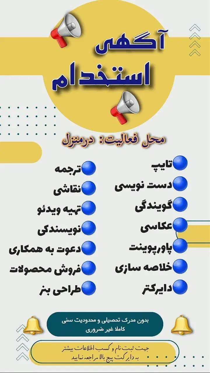 استخدام فوری|استخدام رایانه و فناوری اطلاعات|کاشمر, |دیوار