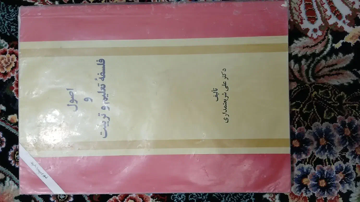 کتاب دانشگاهی|کتاب و مجله آموزشی|اسلامشهر, شهرک مهدیه|دیوار