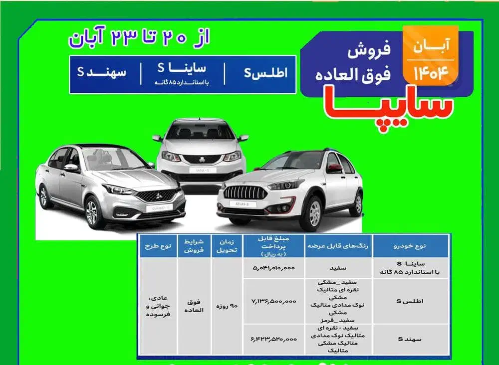 فروش حواله|خودرو سواری و وانت|خورموج, |دیوار